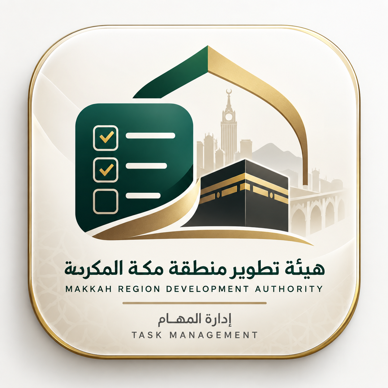 هيئة تطوير منطقة مكة المكرمة